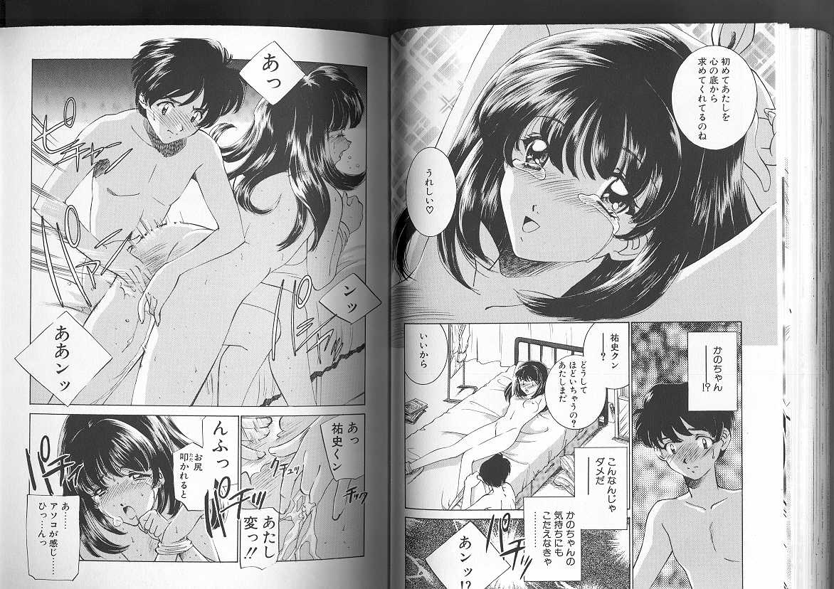 [さだこーじ] Sadistic