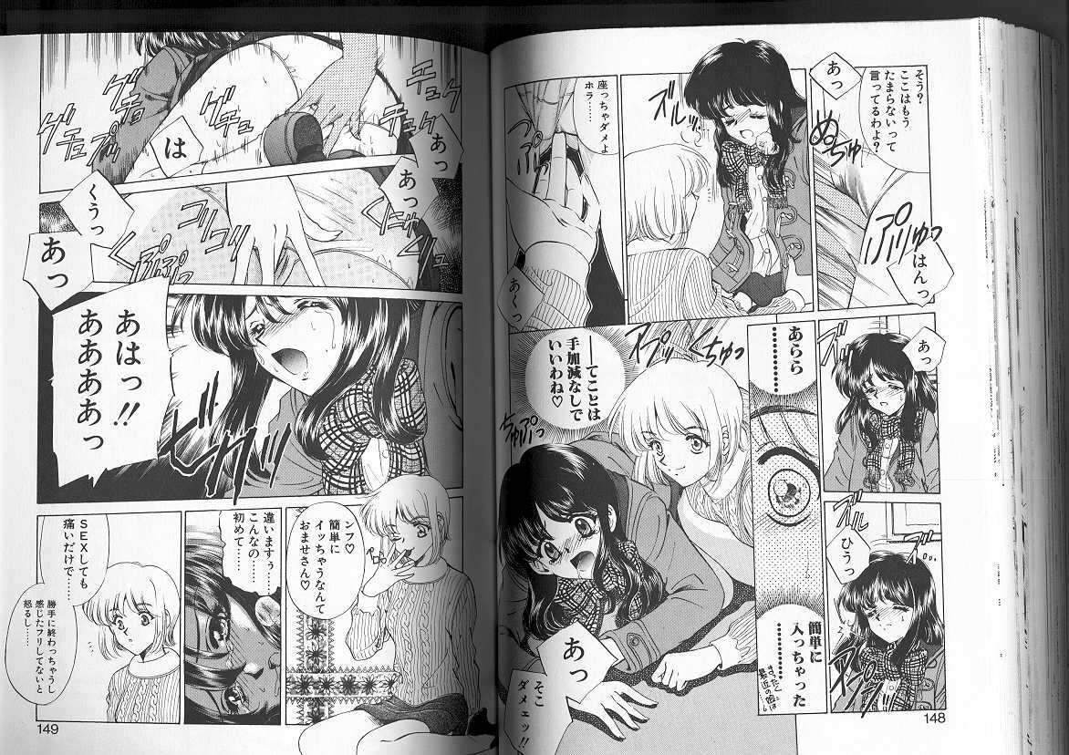 [さだこーじ] Sadistic