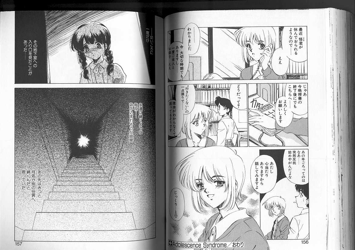 [さだこーじ] Sadistic