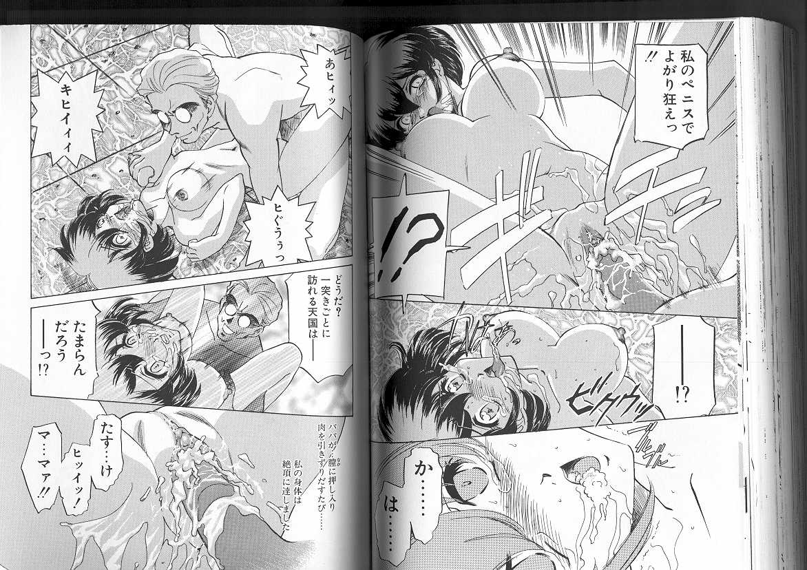 [さだこーじ] Sadistic