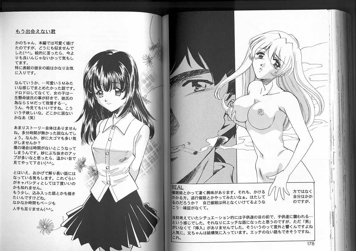 [さだこーじ] Sadistic