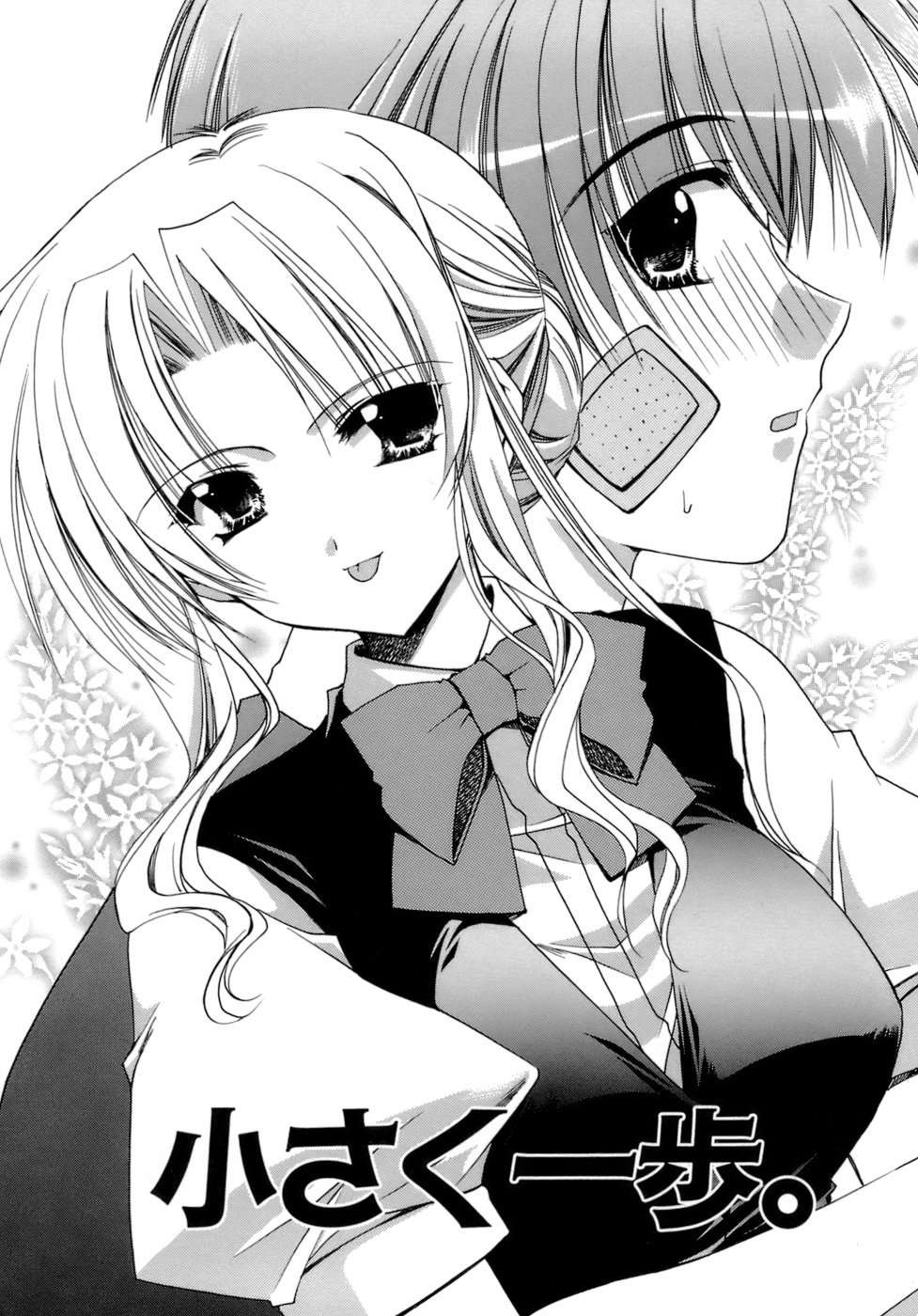 [龍牙翔] 濡れた翼