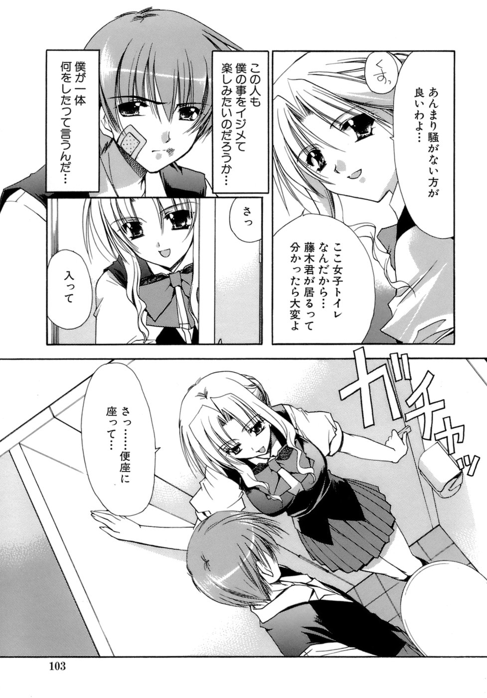 [龍牙翔] 濡れた翼