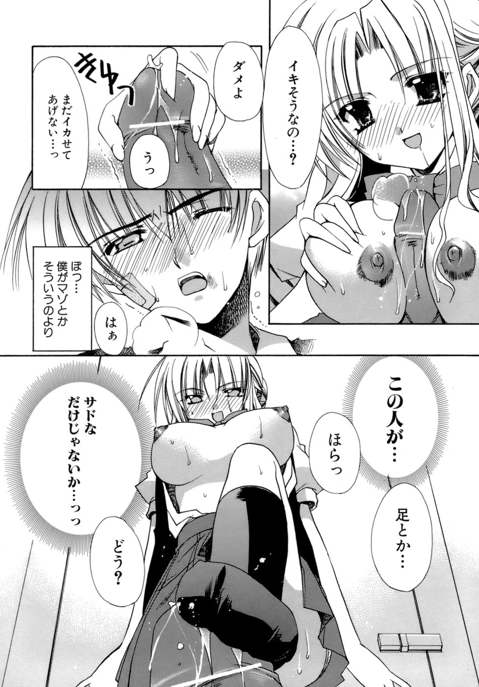 [龍牙翔] 濡れた翼