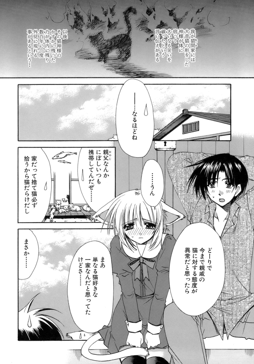 [龍牙翔] 濡れた翼