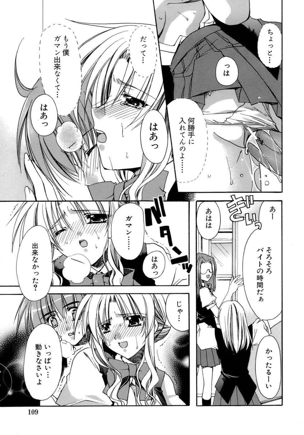 [龍牙翔] 濡れた翼