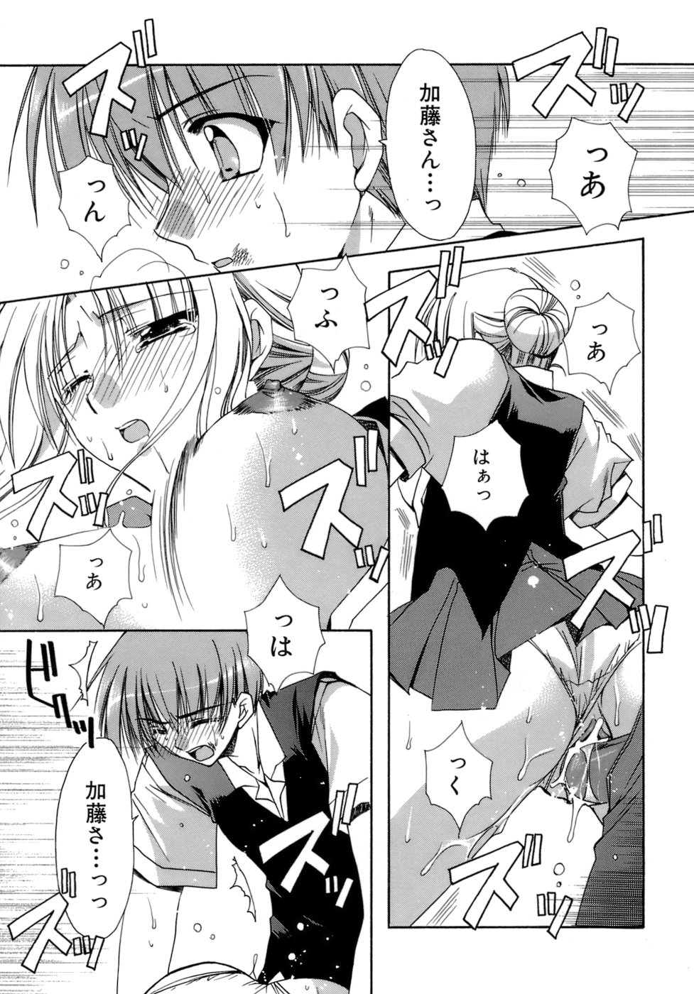 [龍牙翔] 濡れた翼