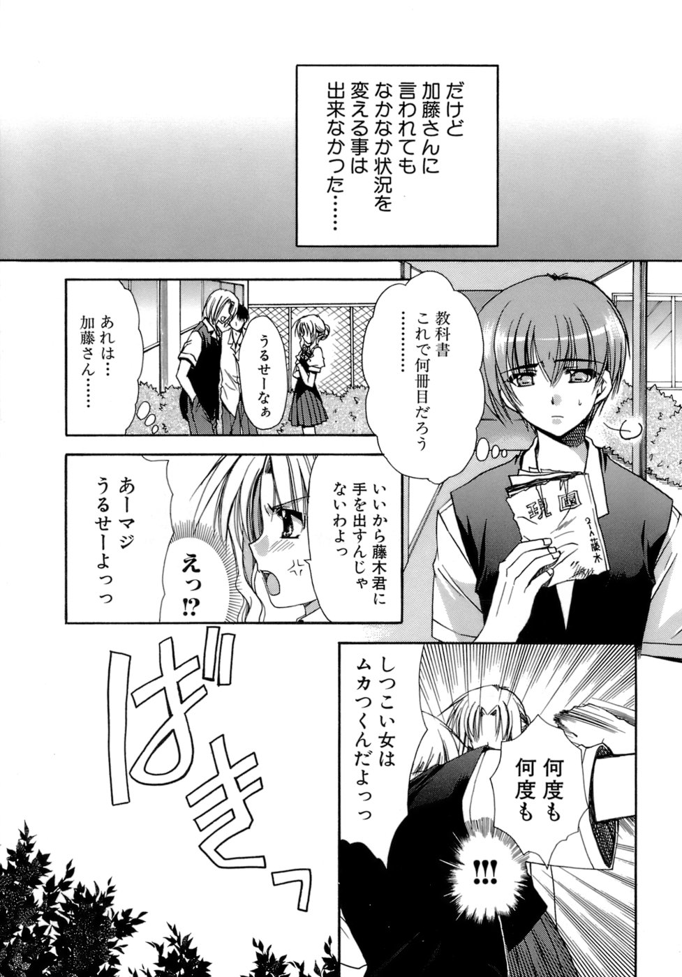 [龍牙翔] 濡れた翼