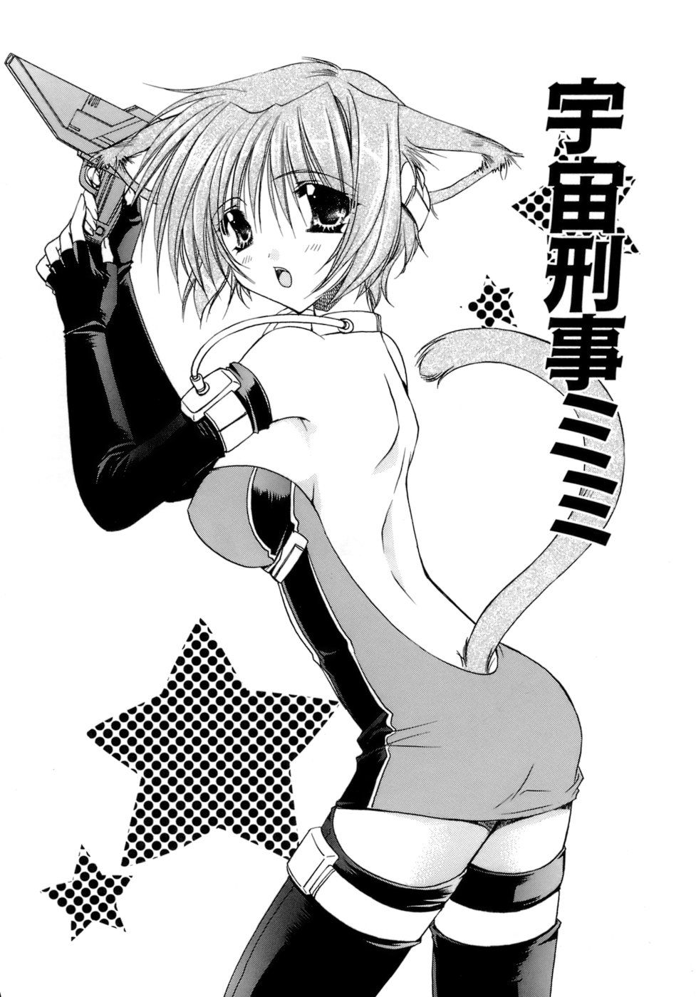 [龍牙翔] 濡れた翼