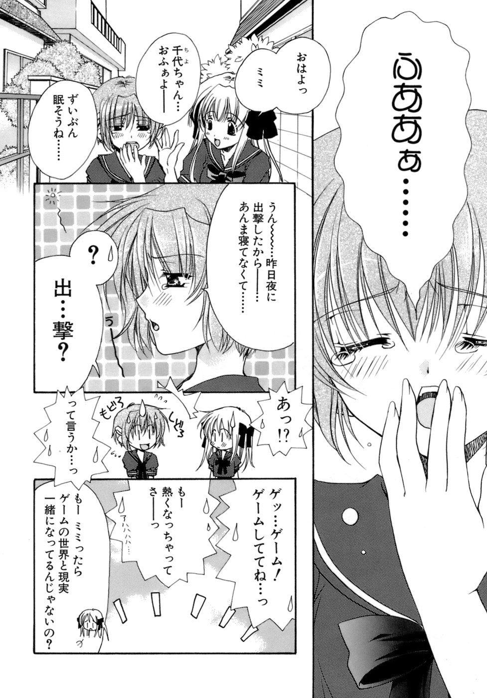 [龍牙翔] 濡れた翼