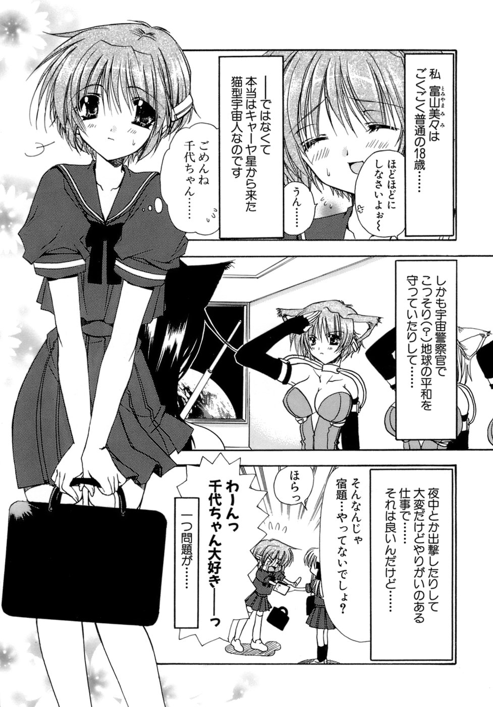 [龍牙翔] 濡れた翼