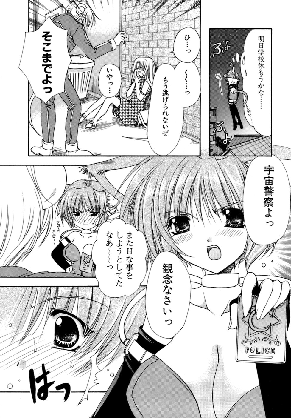 [龍牙翔] 濡れた翼