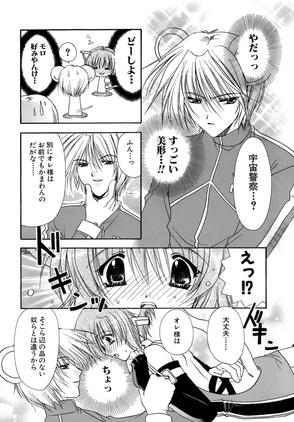 [龍牙翔] 濡れた翼