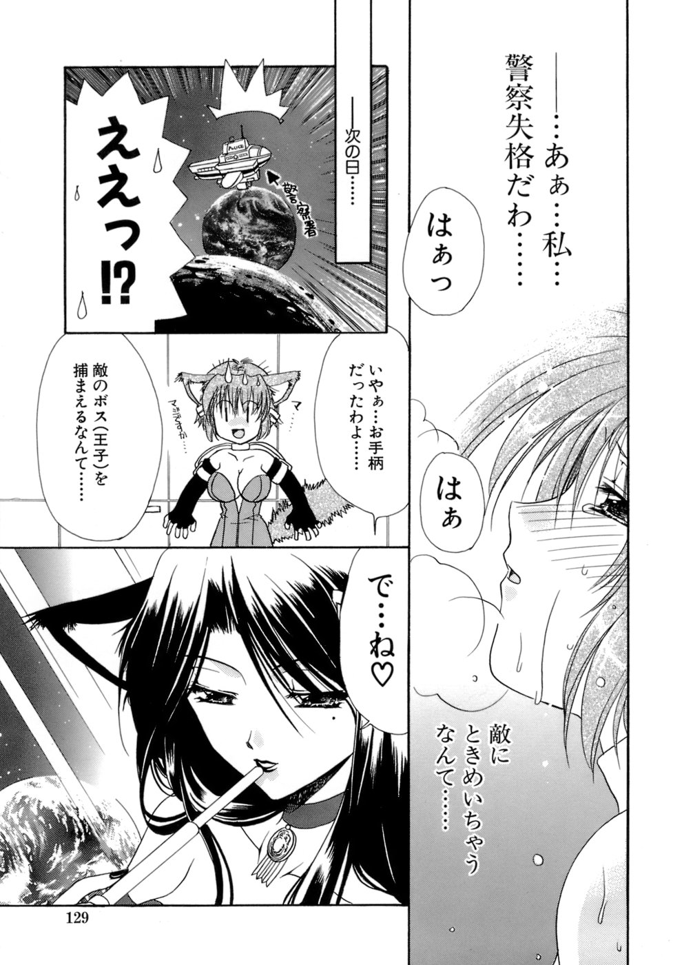 [龍牙翔] 濡れた翼