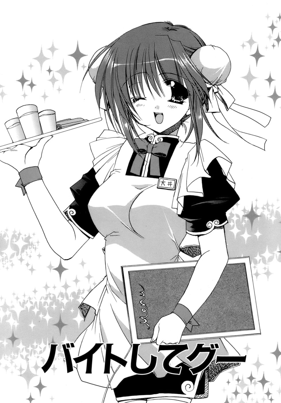 [龍牙翔] 濡れた翼