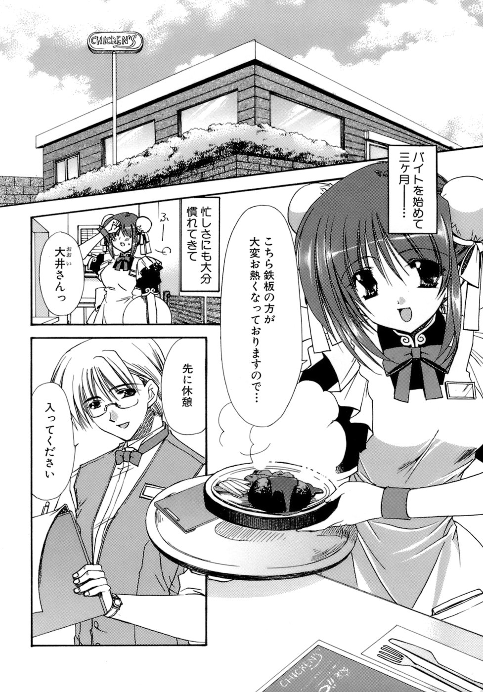 [龍牙翔] 濡れた翼