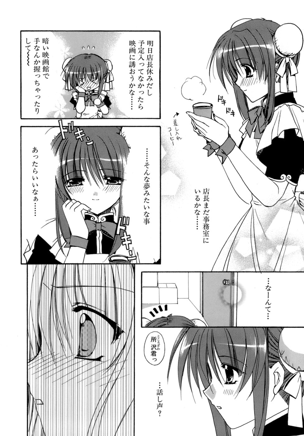 [龍牙翔] 濡れた翼