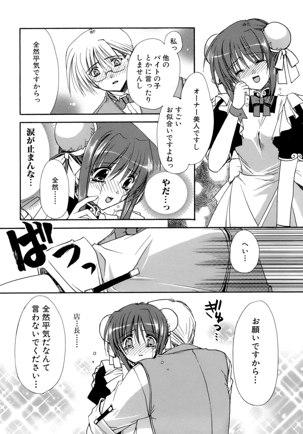 [龍牙翔] 濡れた翼