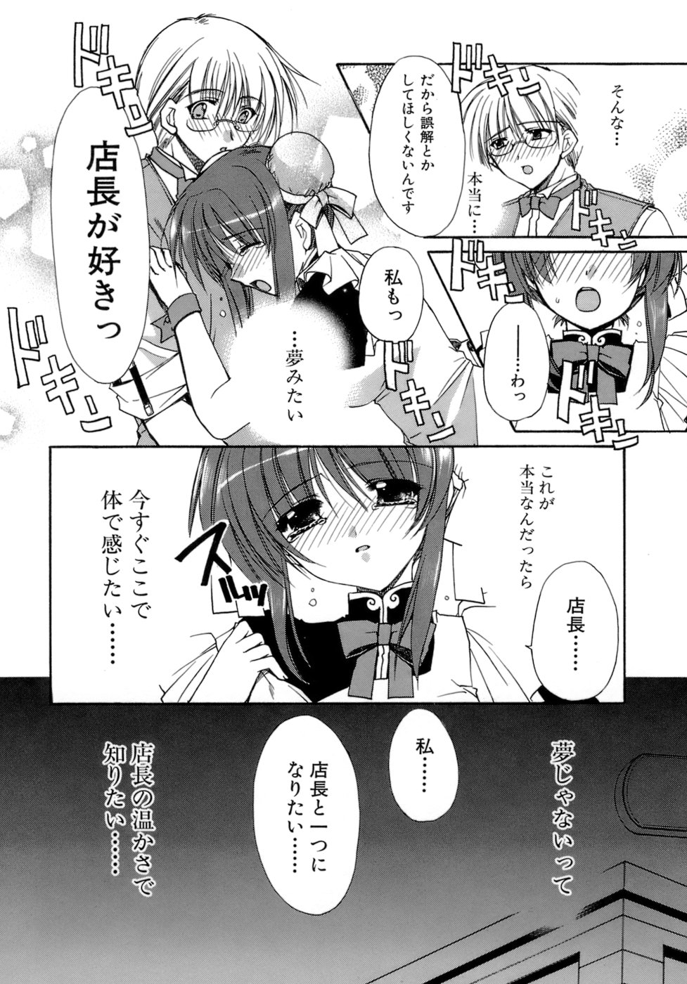 [龍牙翔] 濡れた翼