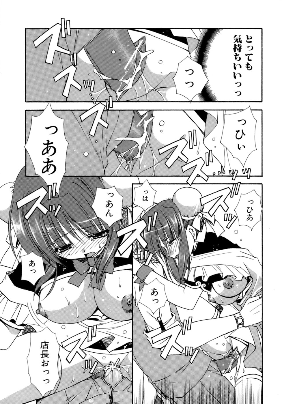 [龍牙翔] 濡れた翼