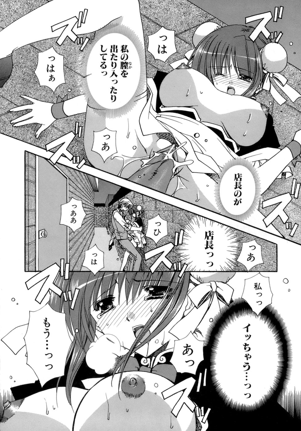 [龍牙翔] 濡れた翼