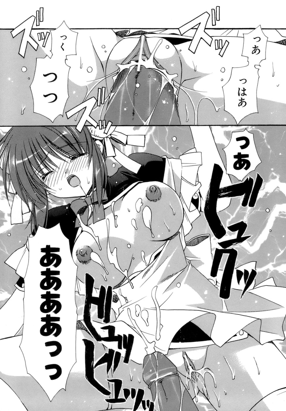 [龍牙翔] 濡れた翼