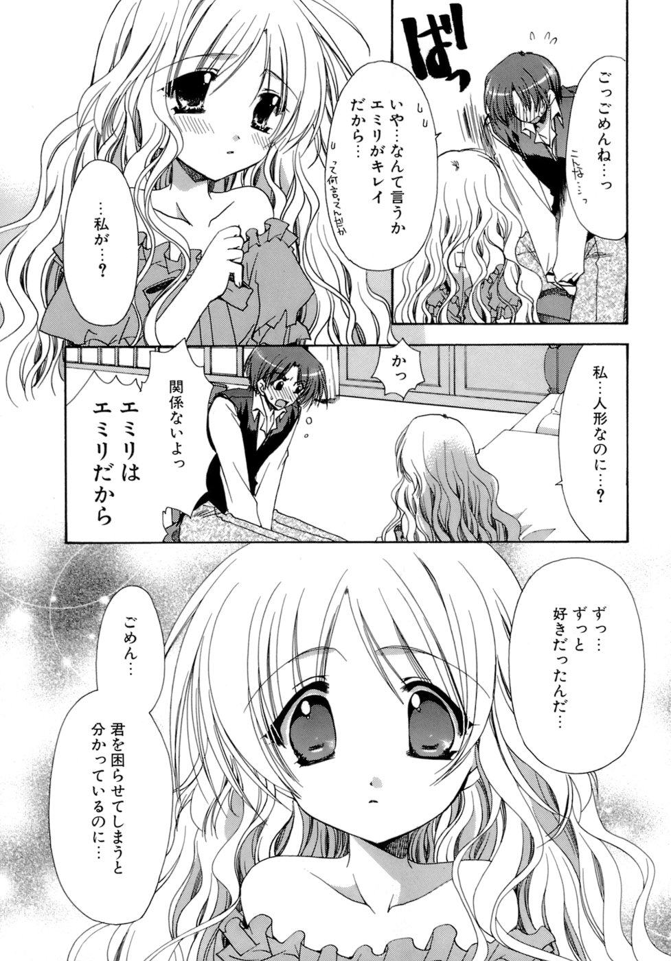 [龍牙翔] 濡れた翼