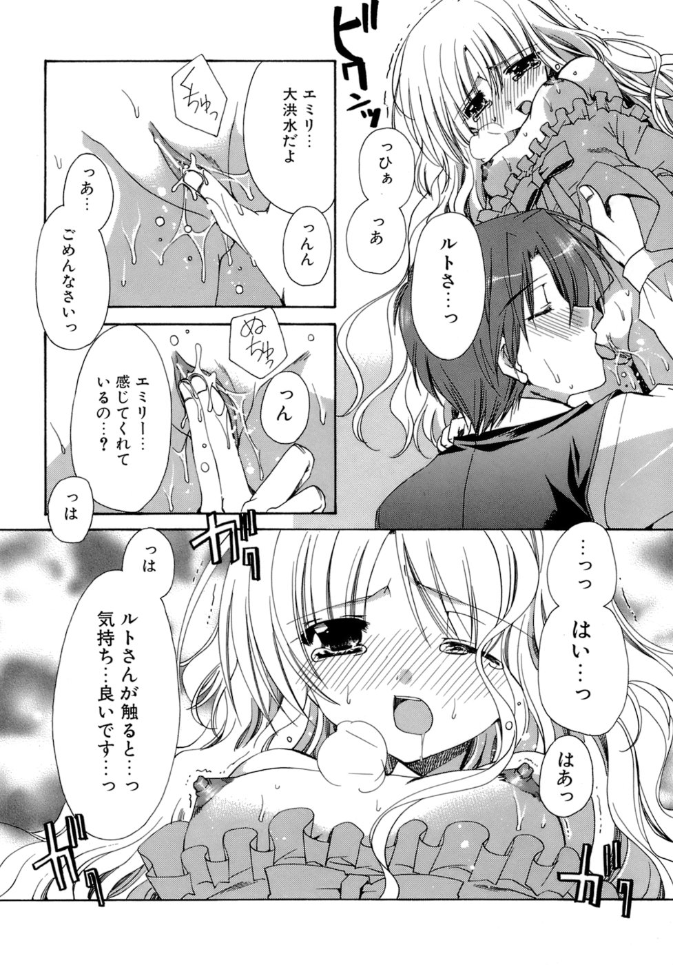 [龍牙翔] 濡れた翼