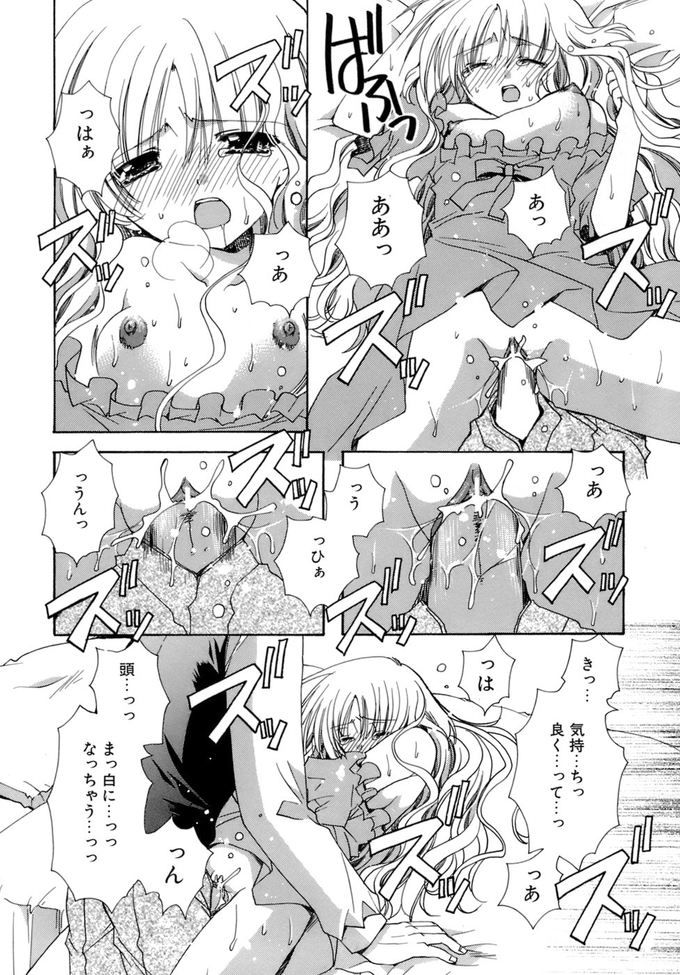 [龍牙翔] 濡れた翼