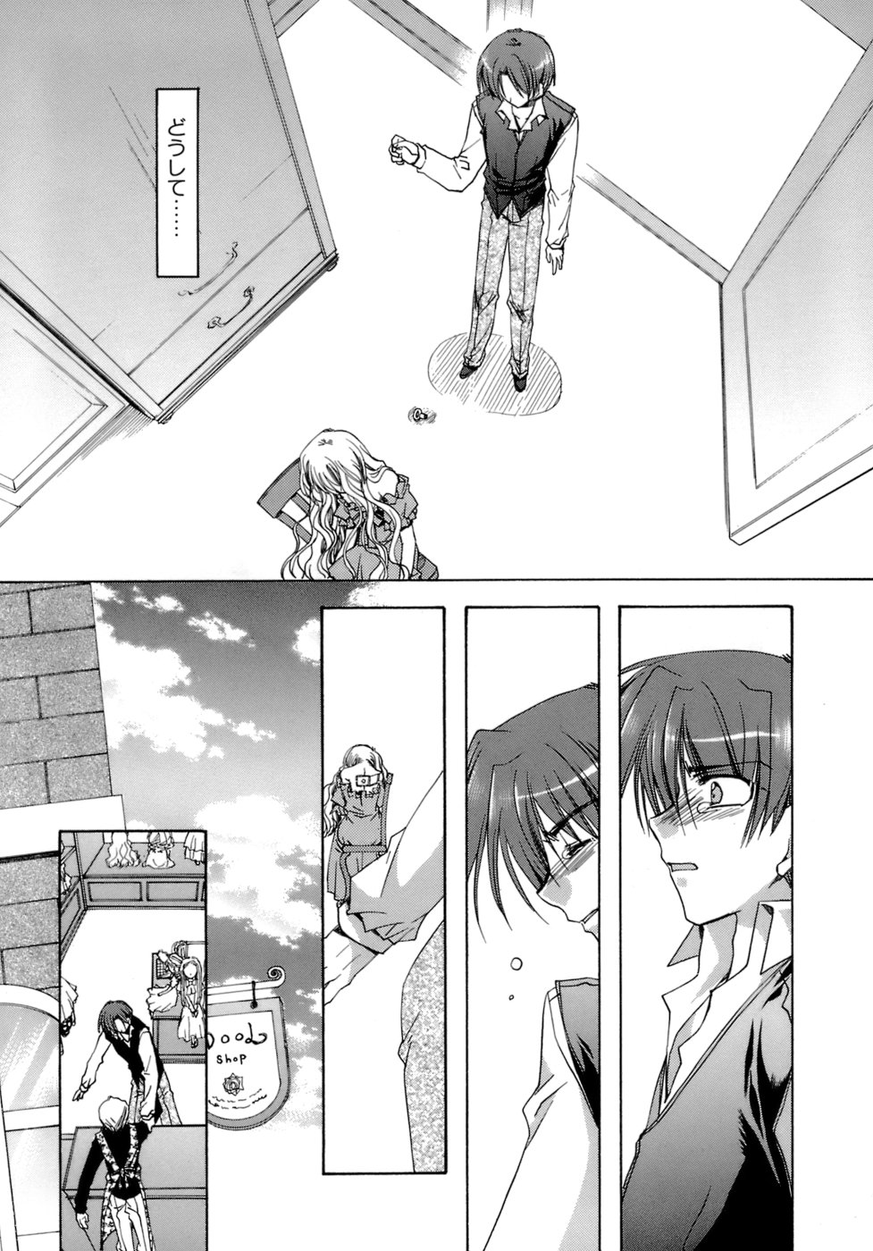 [龍牙翔] 濡れた翼