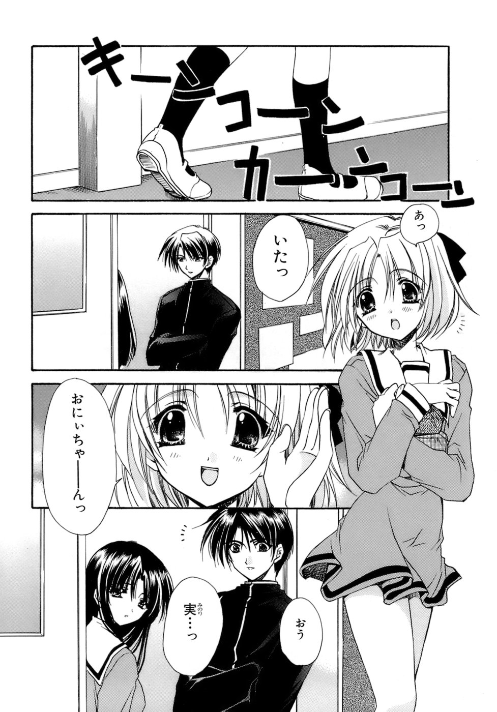 [龍牙翔] 濡れた翼