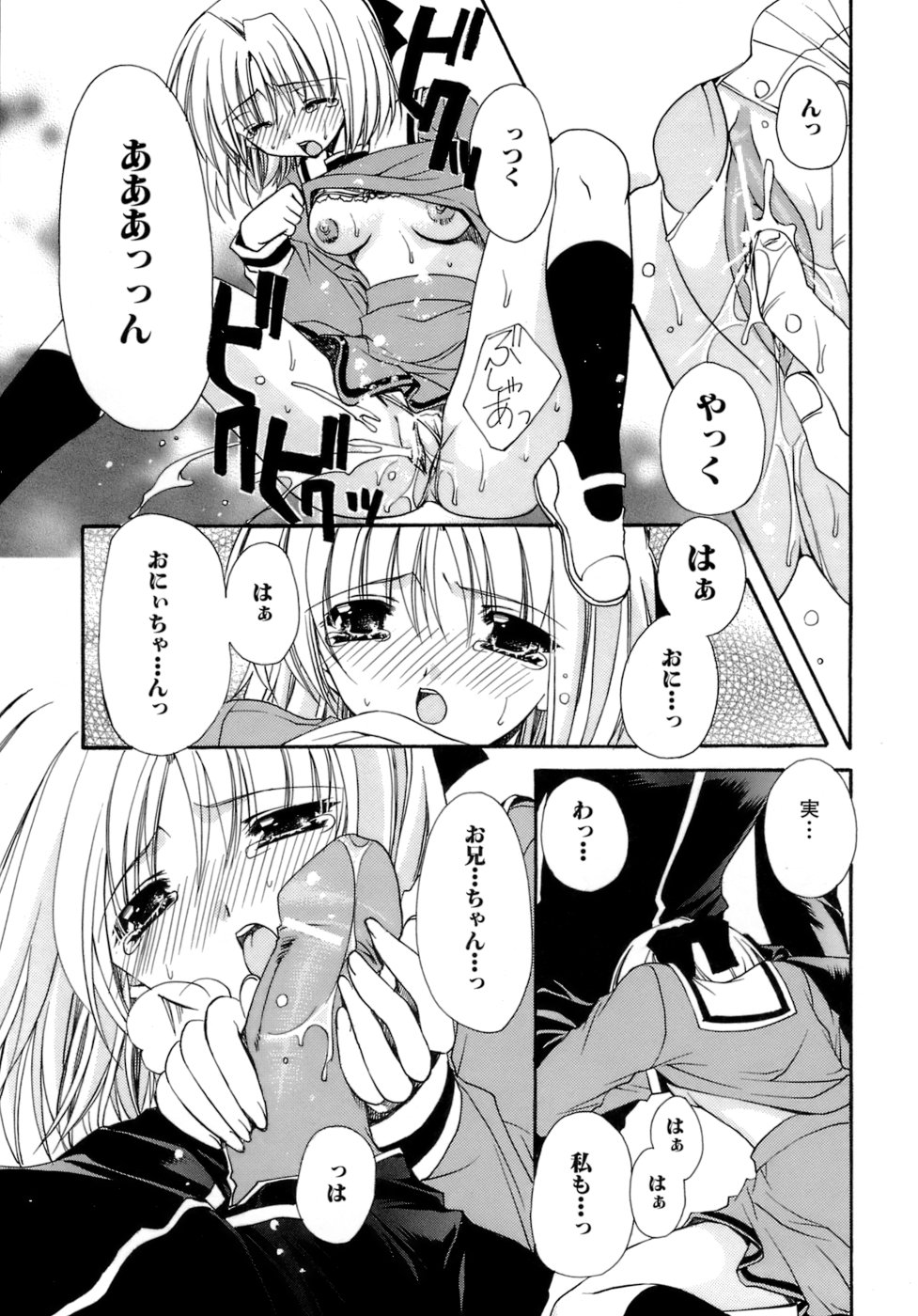 [龍牙翔] 濡れた翼