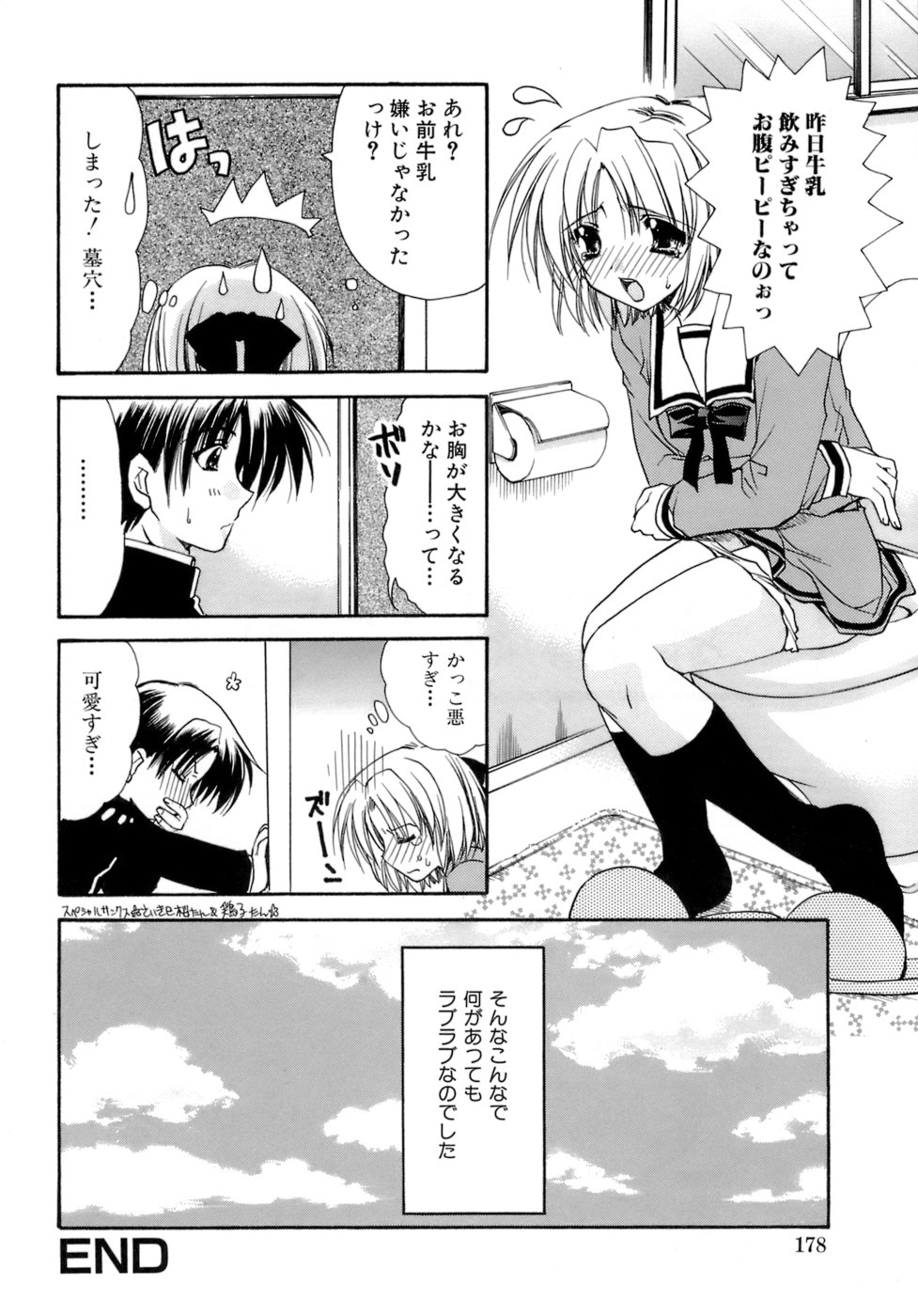 [龍牙翔] 濡れた翼