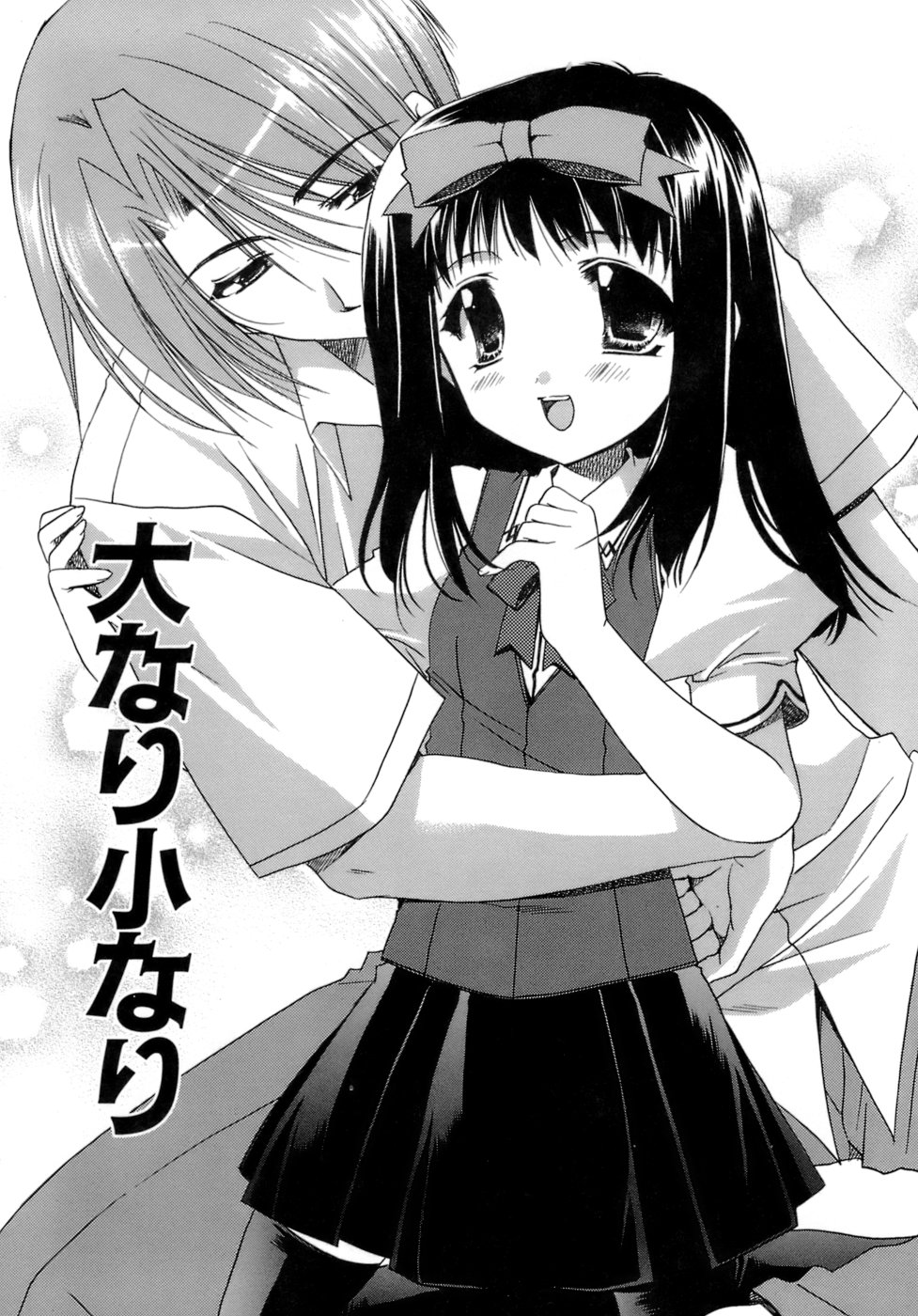 [龍牙翔] 濡れた翼