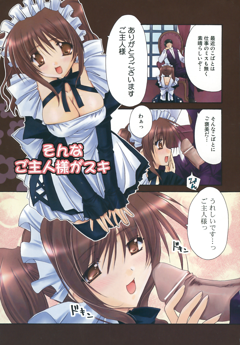 [龍牙翔] 濡れた翼