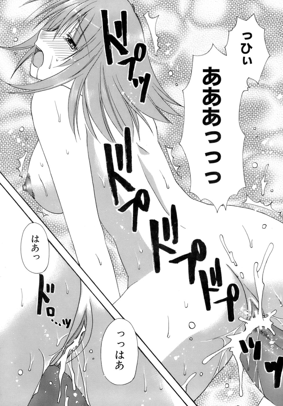 [龍牙翔] 濡れた翼