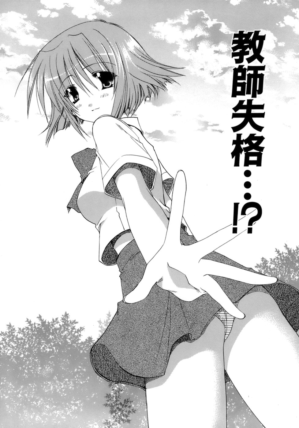 [龍牙翔] 濡れた翼