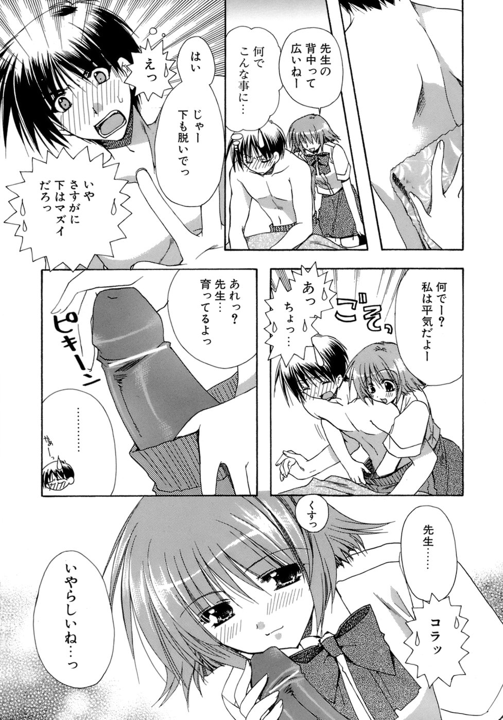 [龍牙翔] 濡れた翼