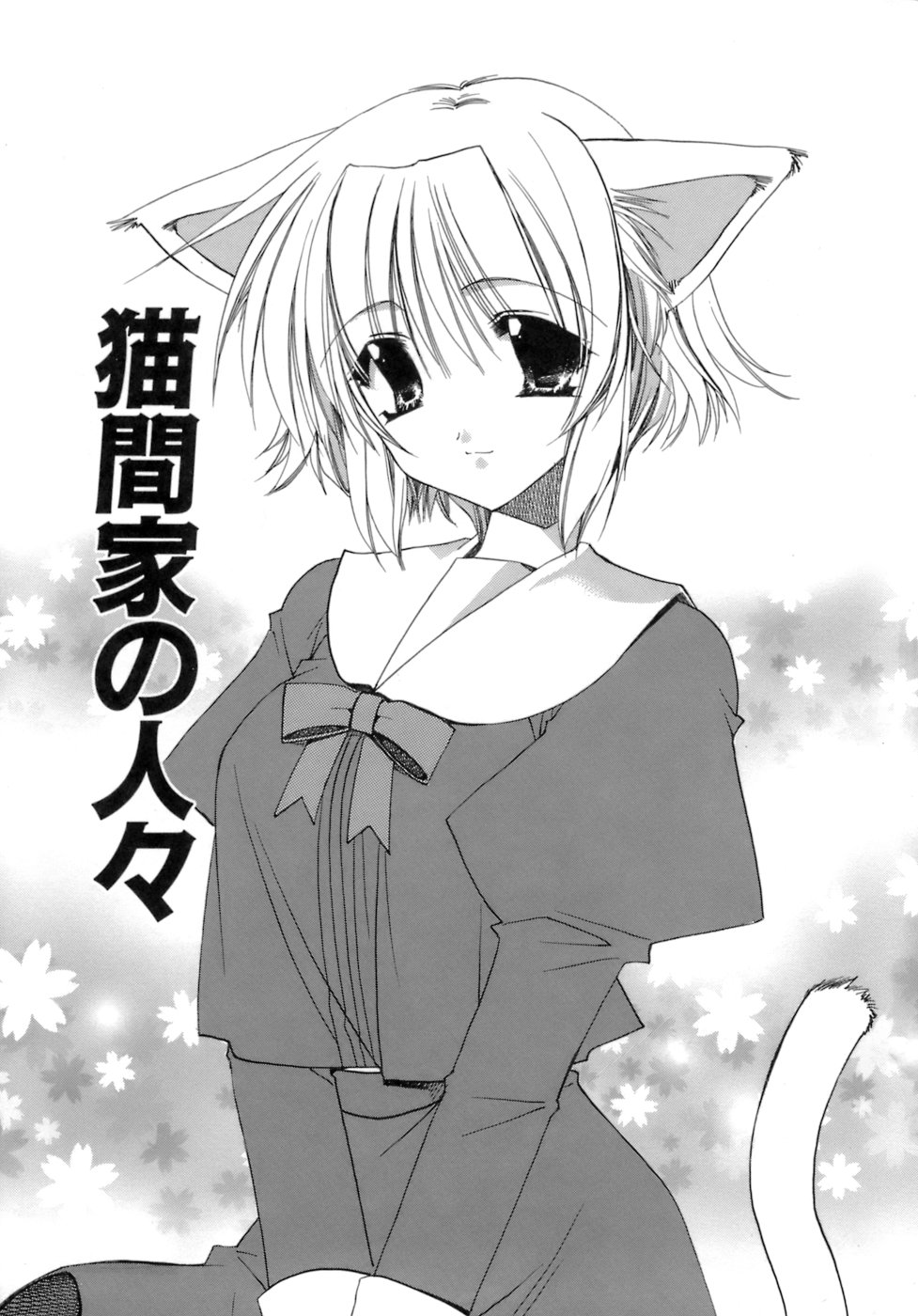 [龍牙翔] 濡れた翼