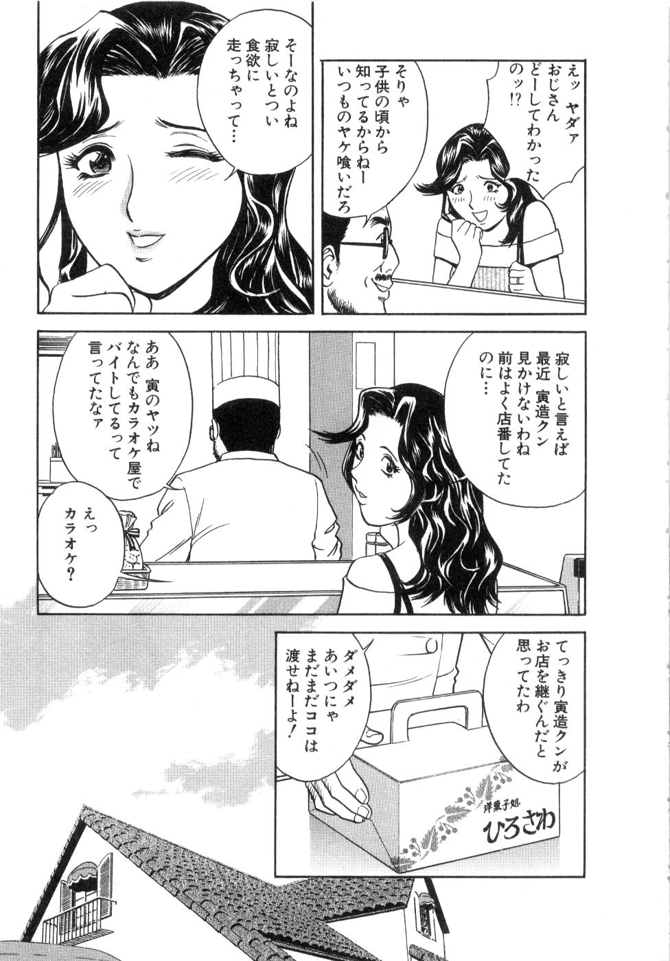 [英丸] Sweets甘い果実2