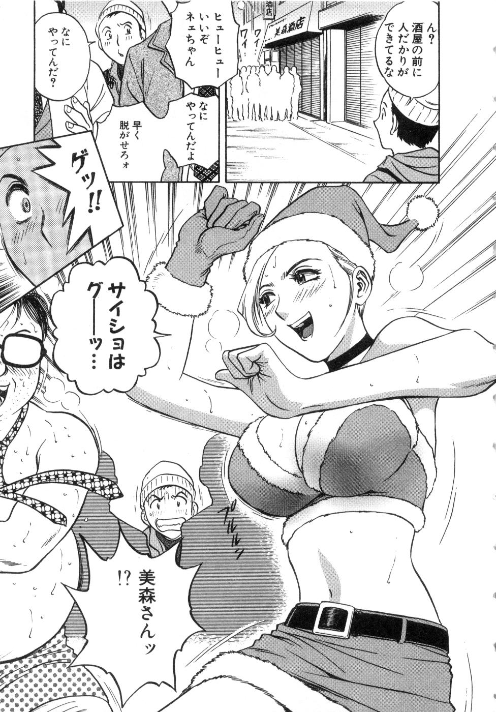 [英丸] Sweets甘い果実2