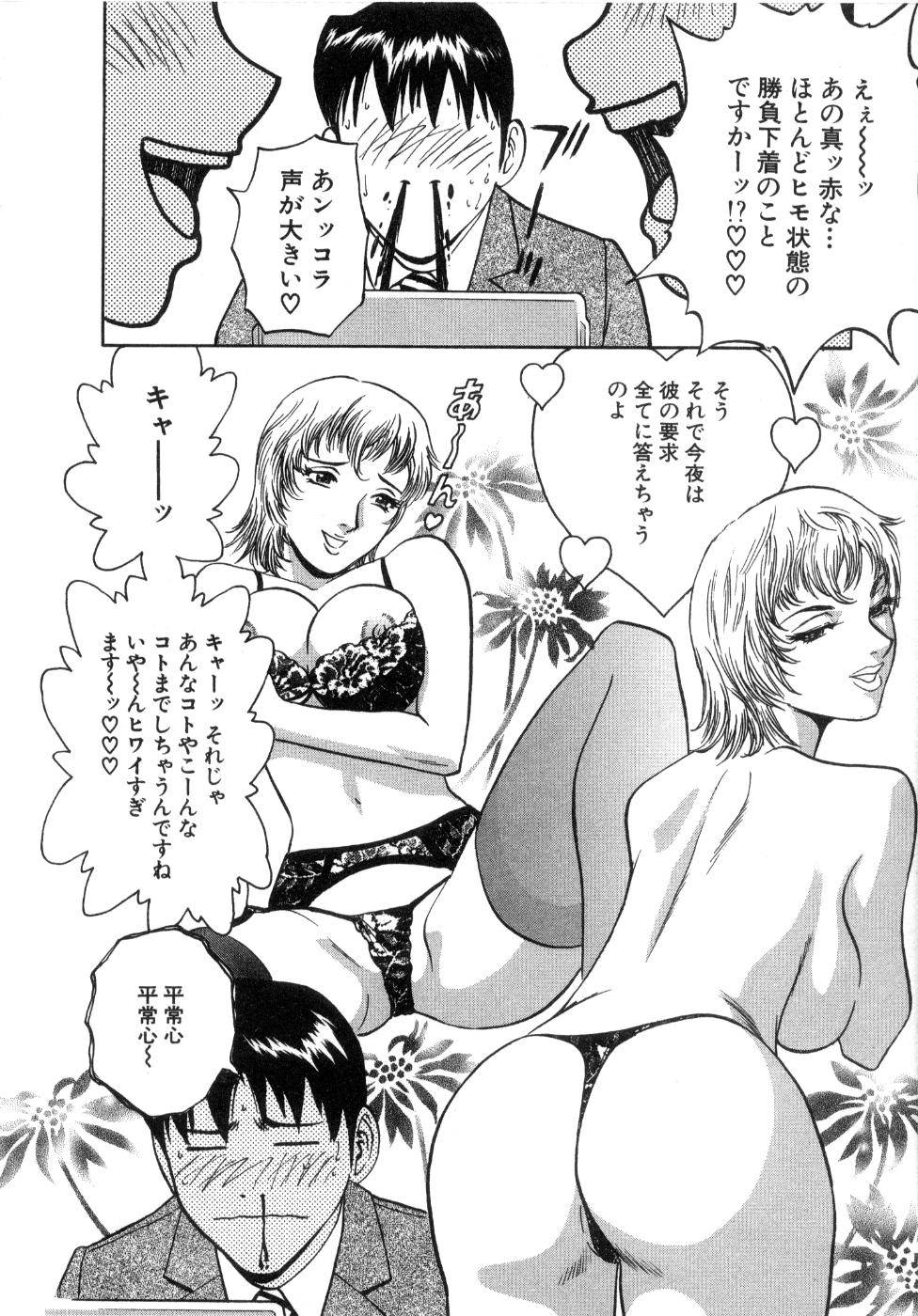 [英丸] Sweets甘い果実2