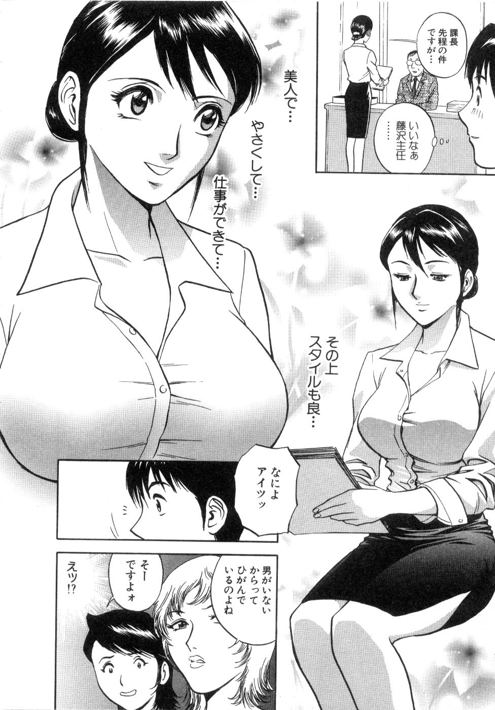 [英丸] Sweets甘い果実2