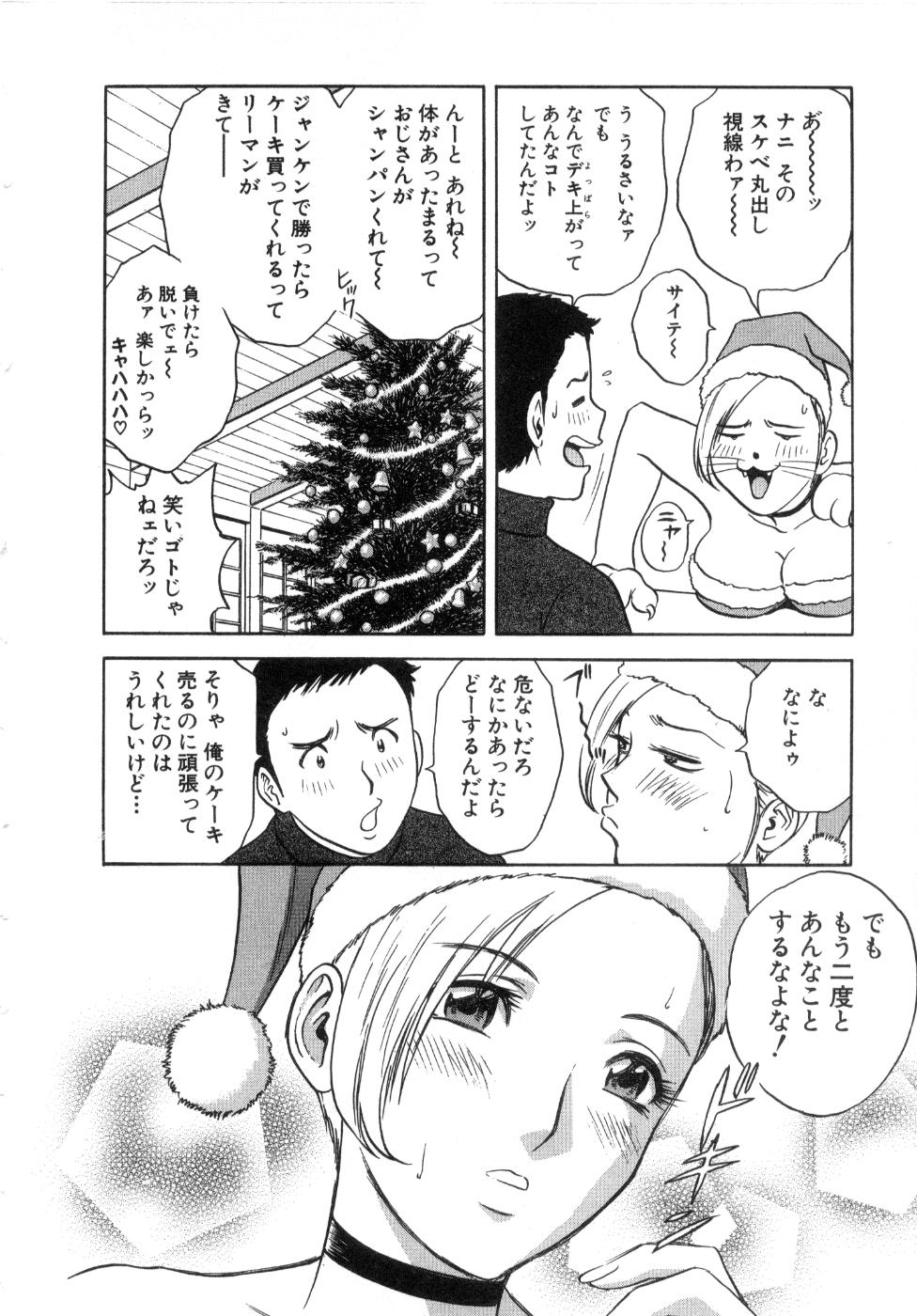 [英丸] Sweets甘い果実2