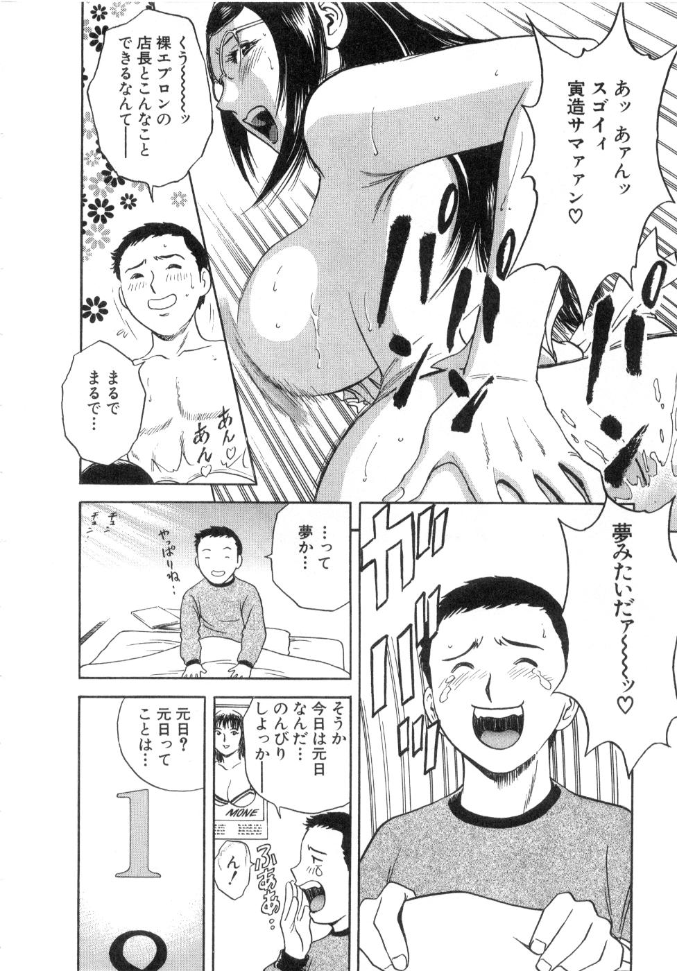 [英丸] Sweets甘い果実2