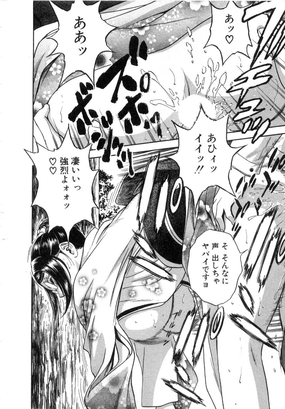 [英丸] Sweets甘い果実2