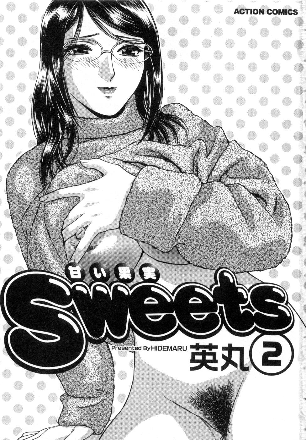 [英丸] Sweets甘い果実2