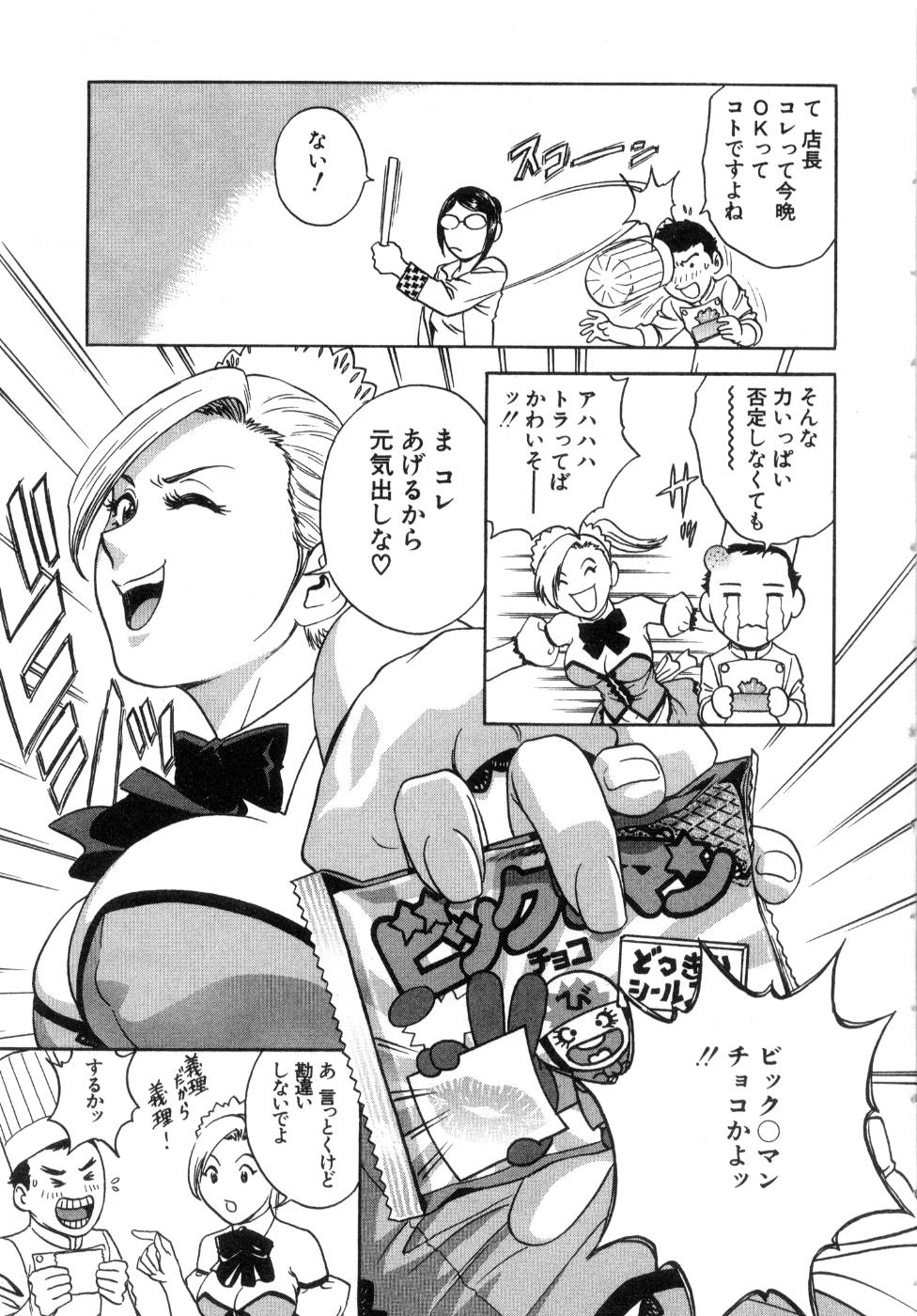 [英丸] Sweets甘い果実2