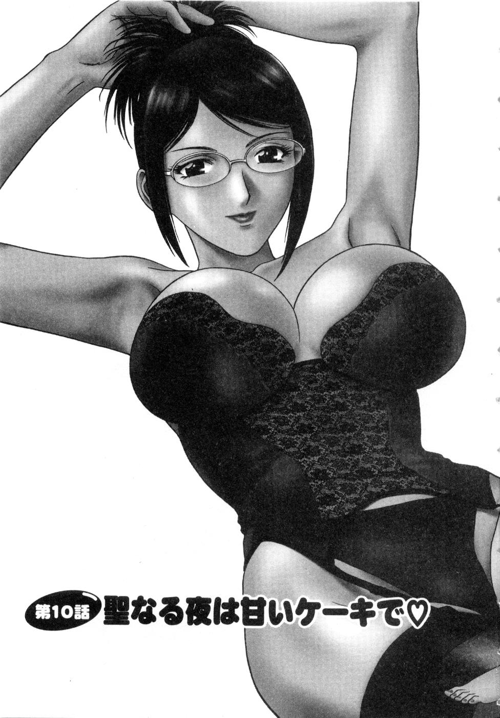 [英丸] Sweets甘い果実2