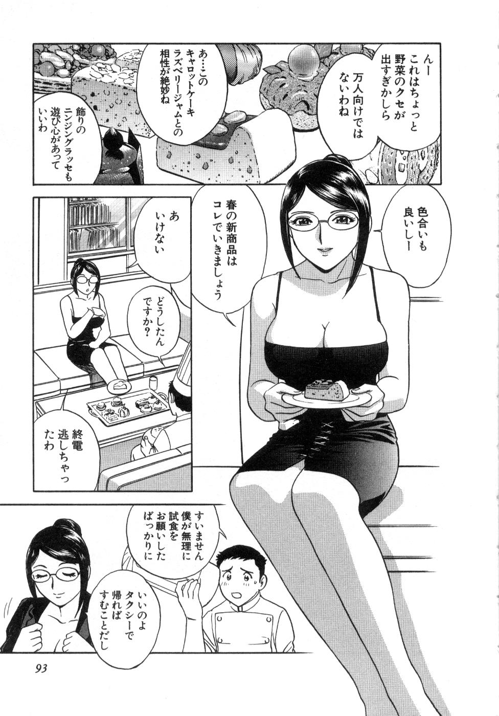 [英丸] Sweets甘い果実2